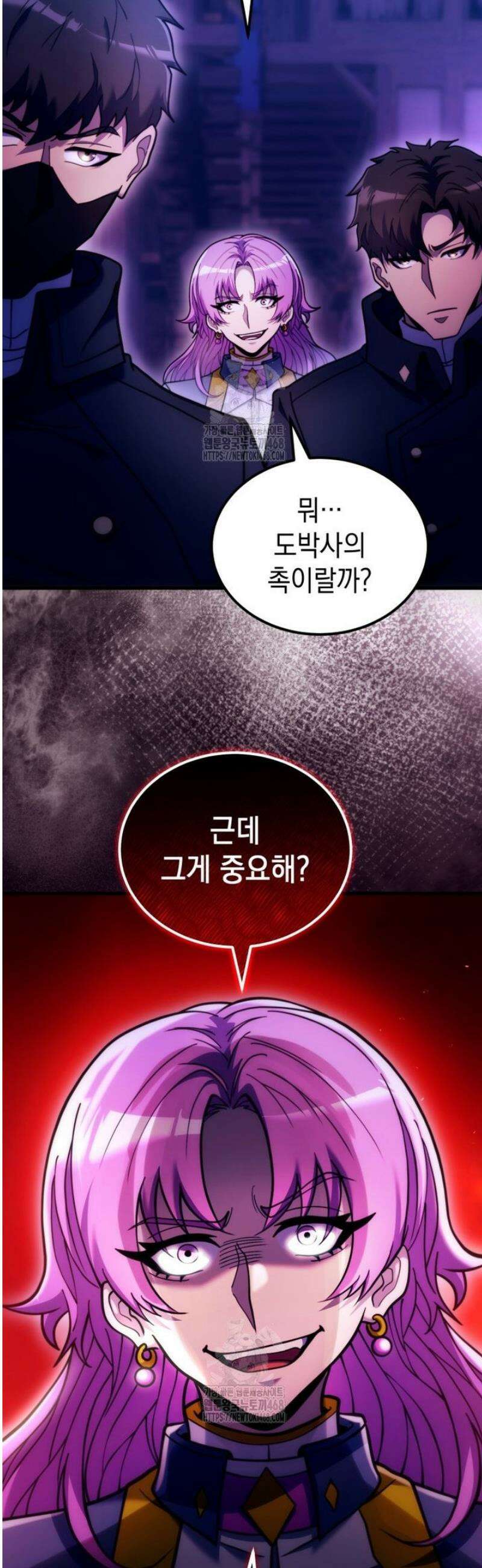 초월급 엑스트라의 공략집(카카오) 32화 3