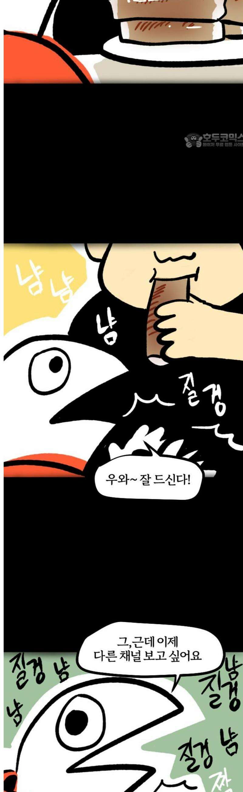 개집사 120화: 먹방 2