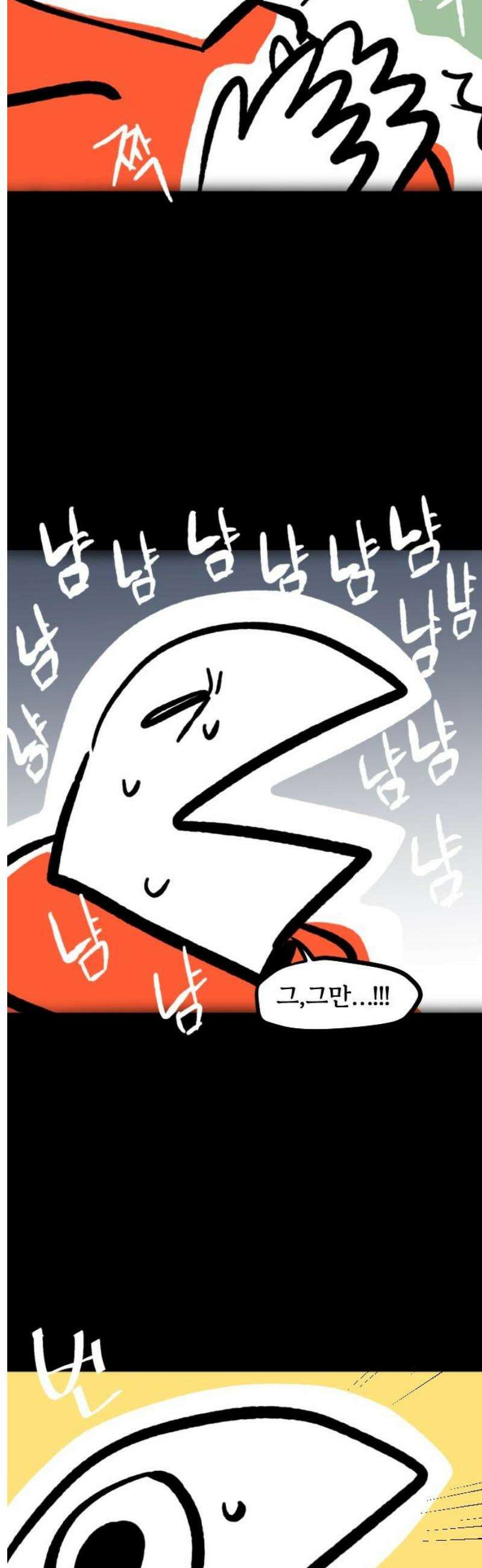 개집사 120화: 먹방 3