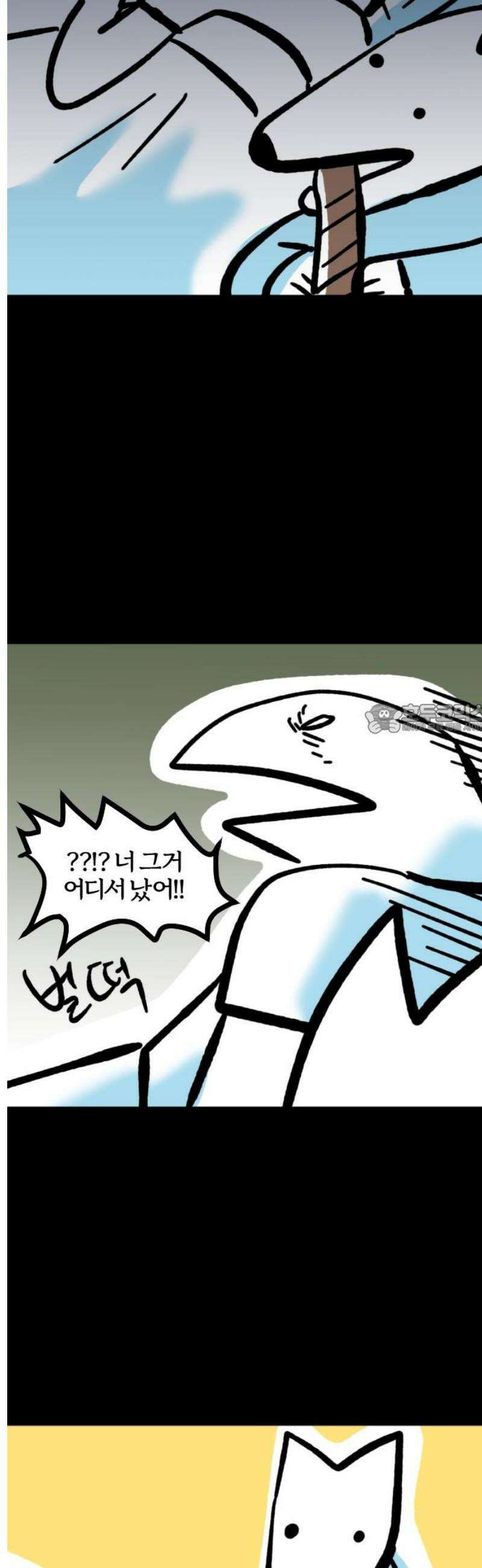 개집사 120화: 먹방 6