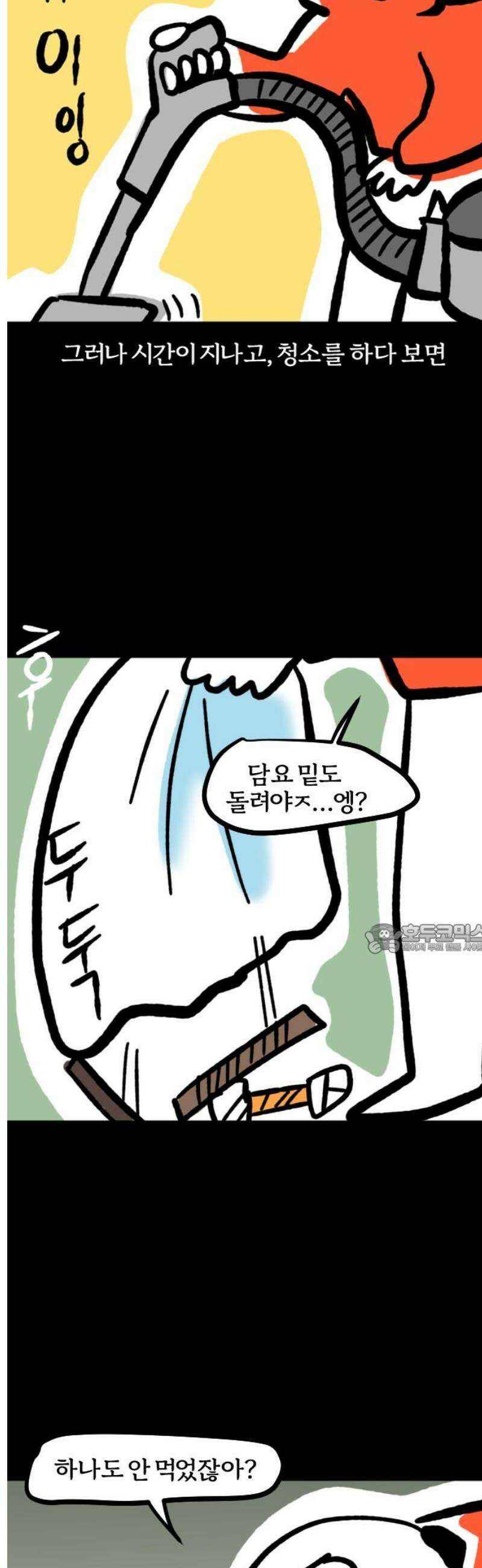 개집사 120화: 먹방 8