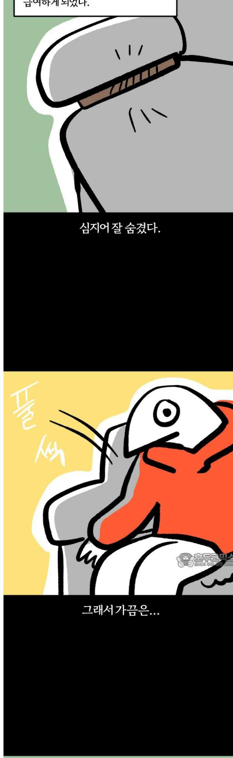 개집사 120화: 먹방 10