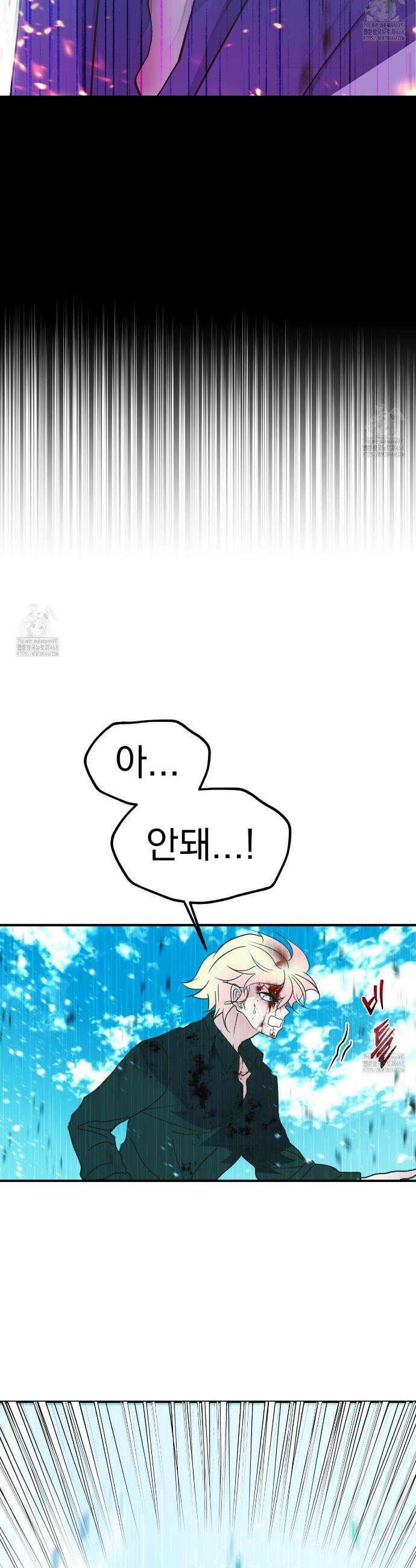백억세계 69화 5