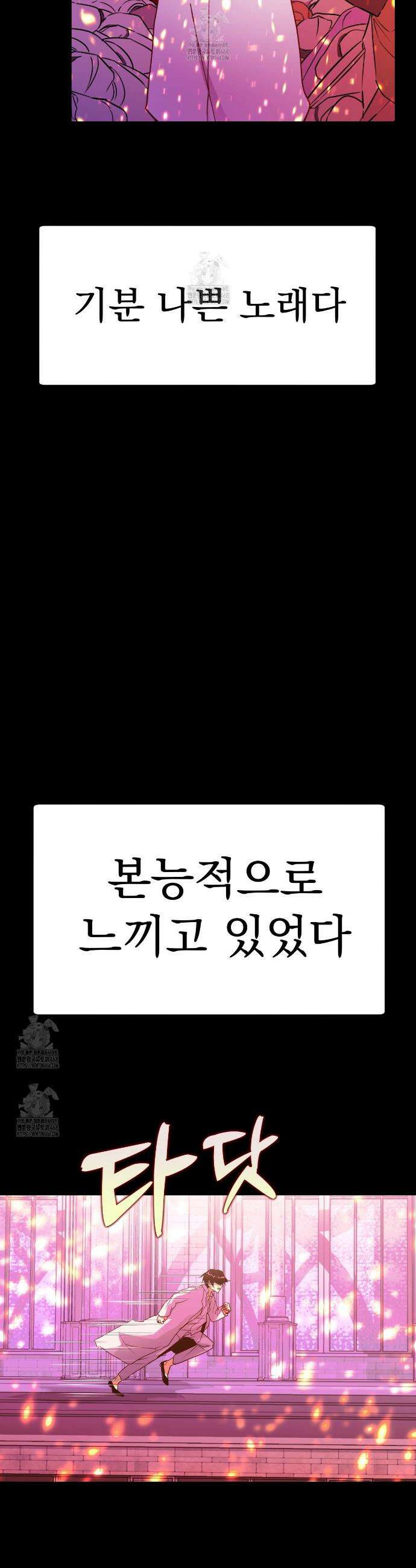 백억세계 69화 38