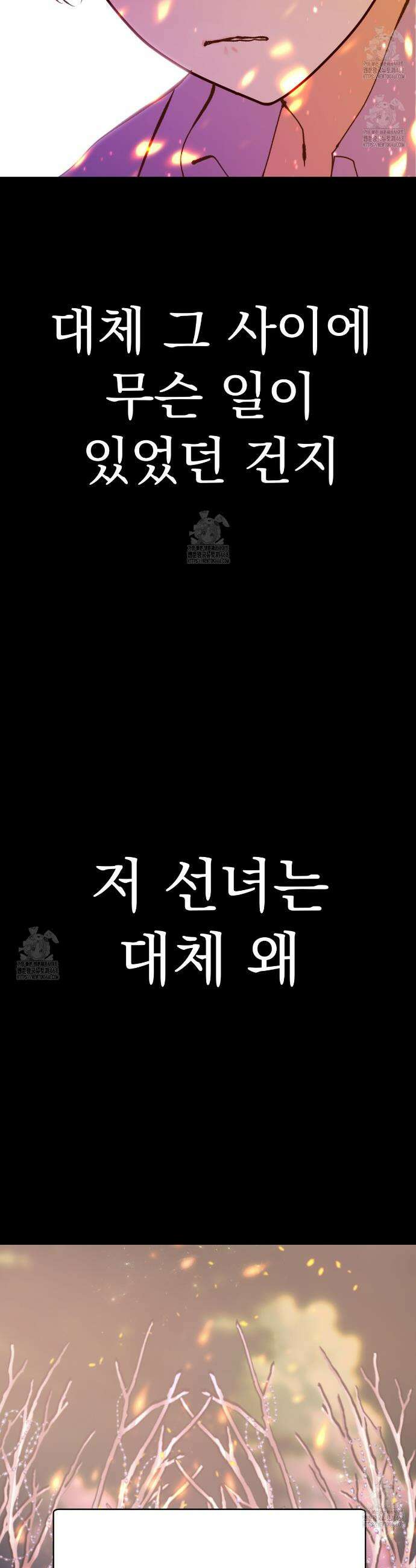 백억세계 69화 45