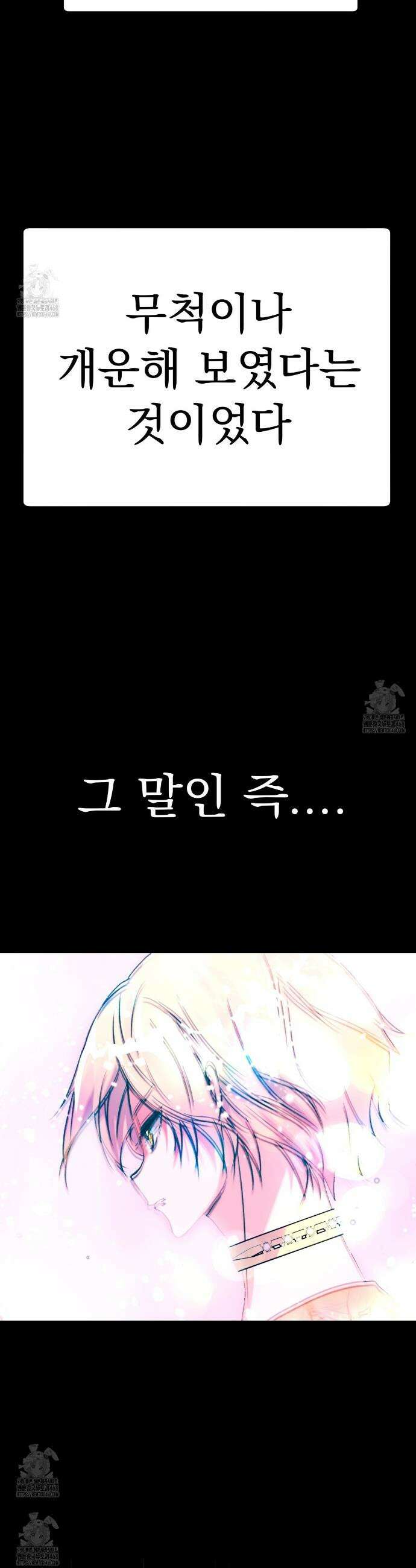 백억세계 69화 49