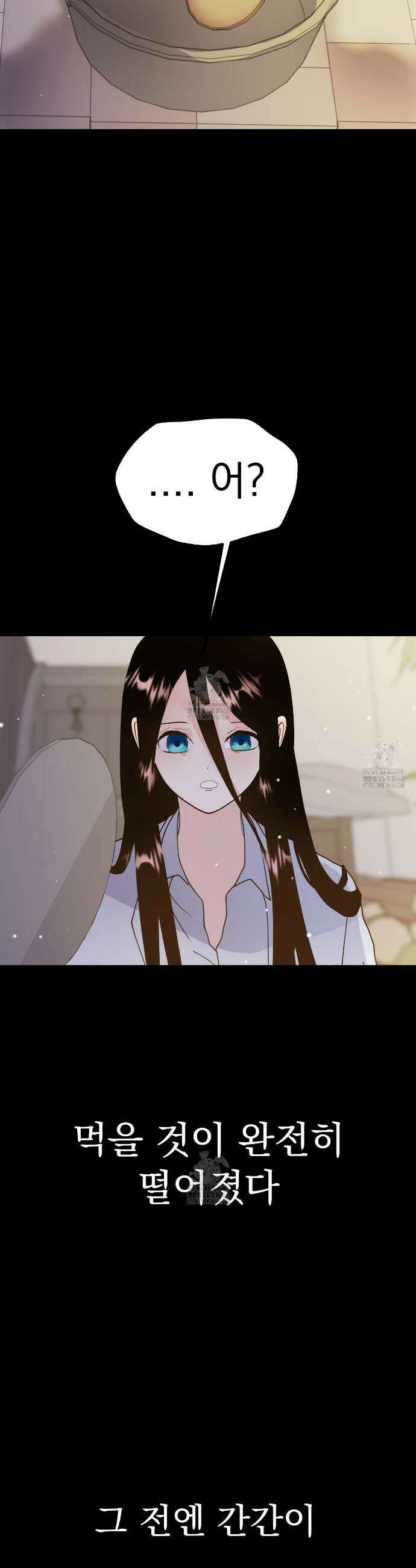 백억세계 69화 64