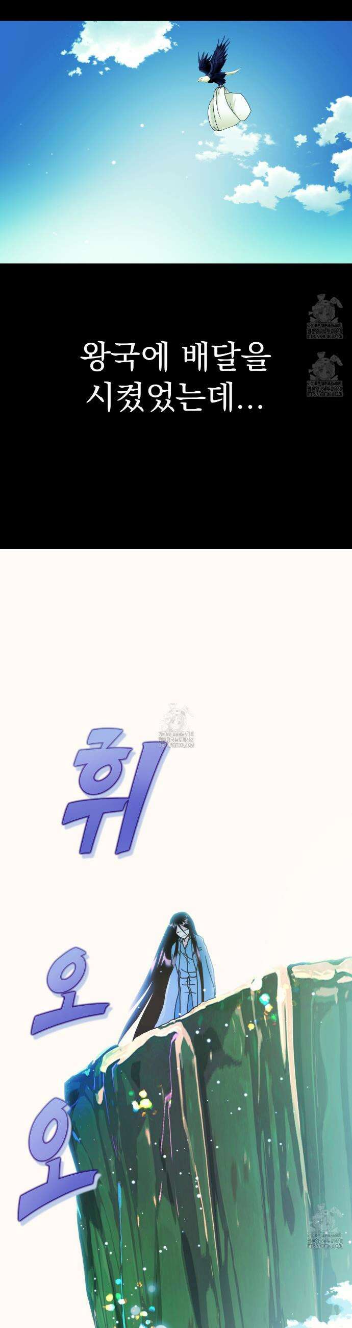 백억세계 69화 65
