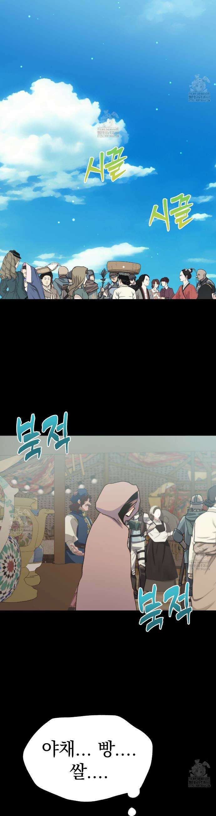 백억세계 69화 69