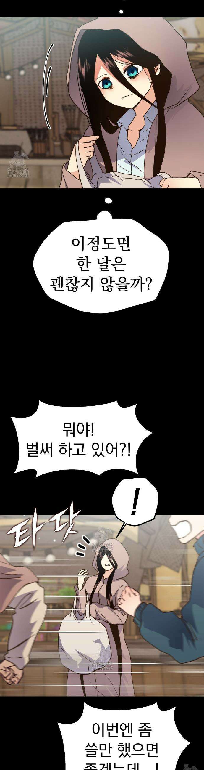백억세계 69화 70