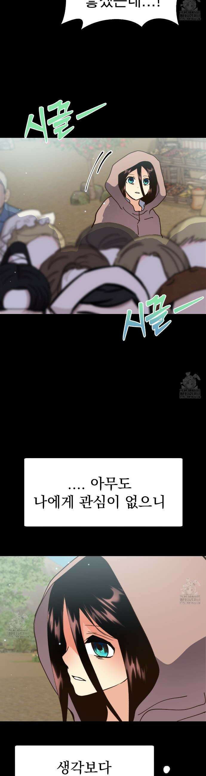 백억세계 69화 71