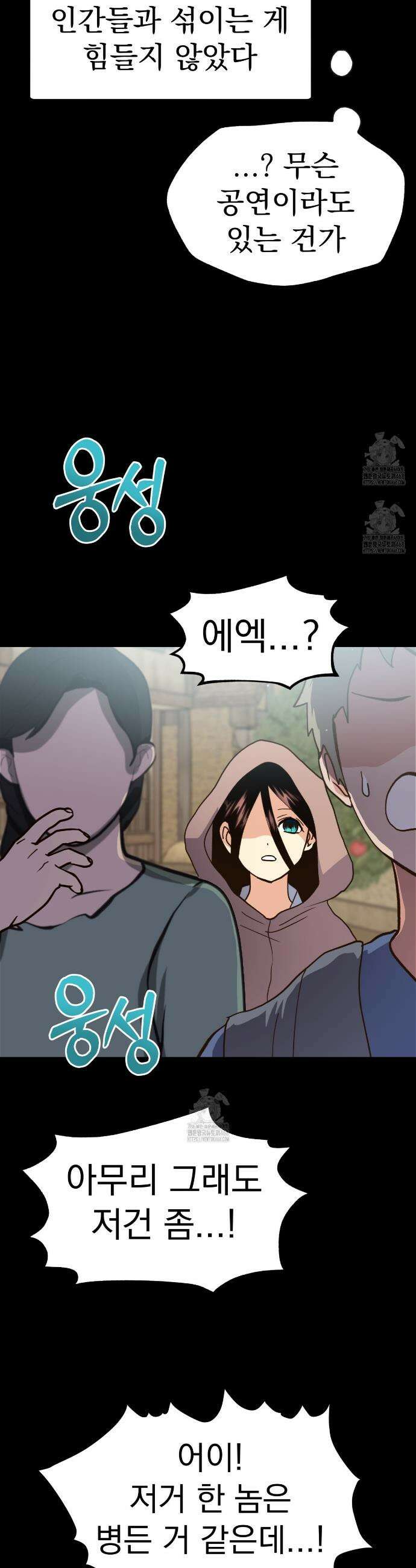 백억세계 69화 72