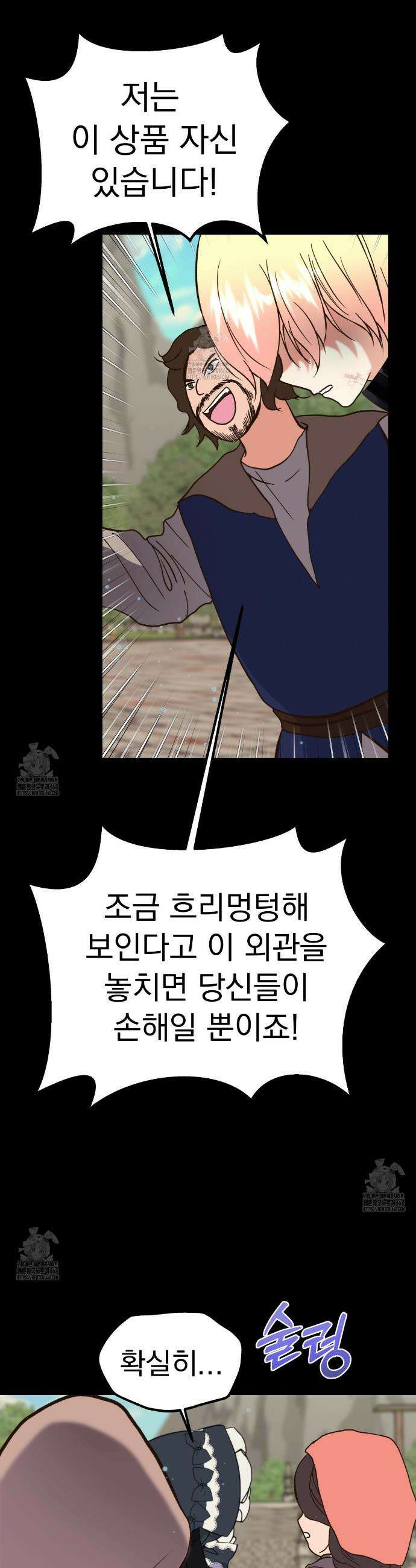 백억세계 69화 79