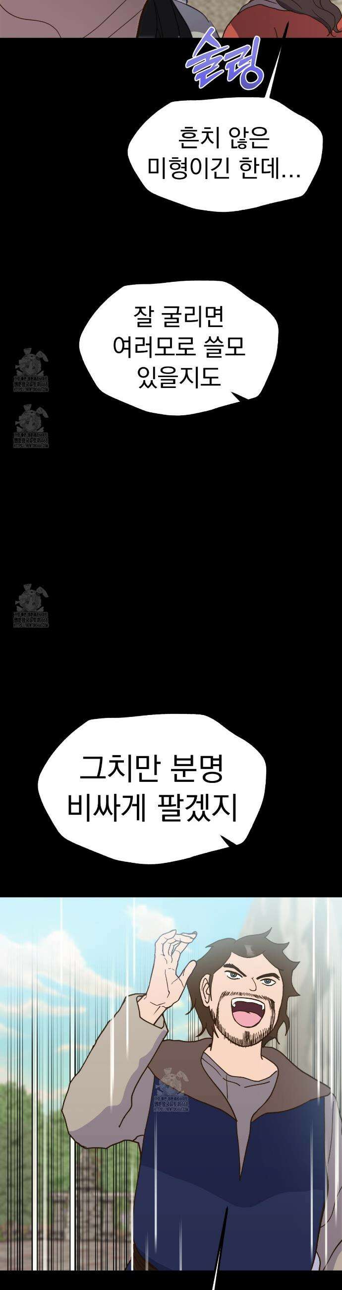 백억세계 69화 80