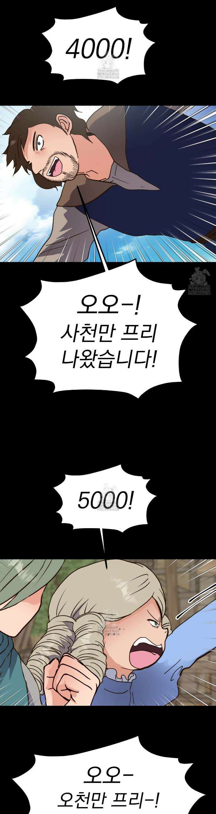 백억세계 69화 83