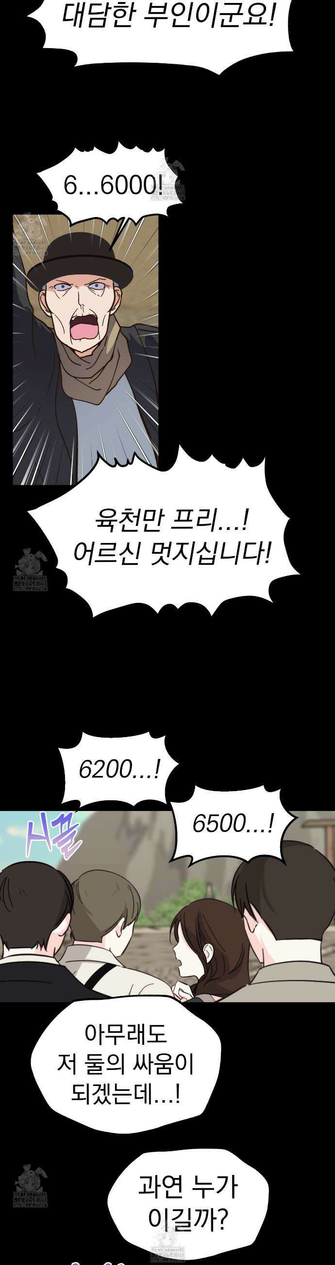 백억세계 69화 84