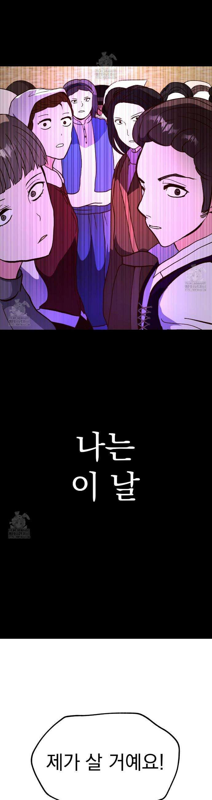 백억세계 69화 89