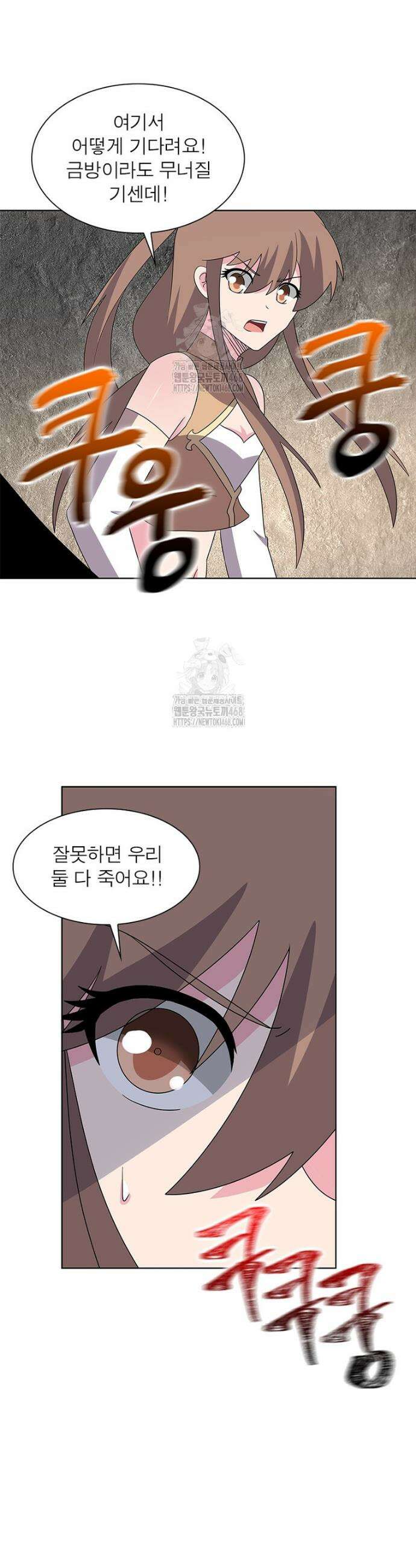 마황귀환록 330화 2
