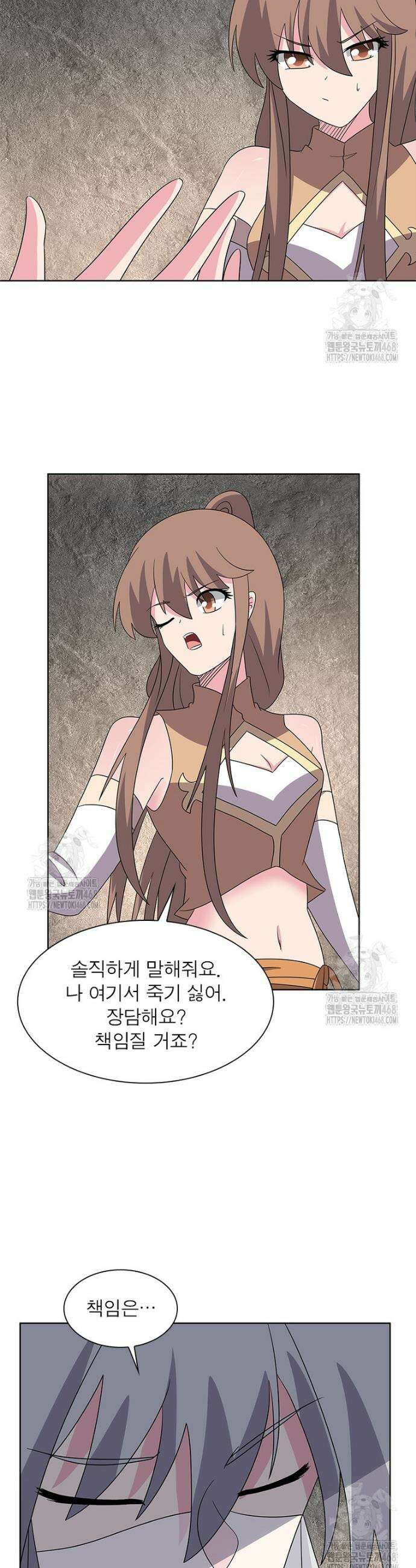 마황귀환록 330화 6