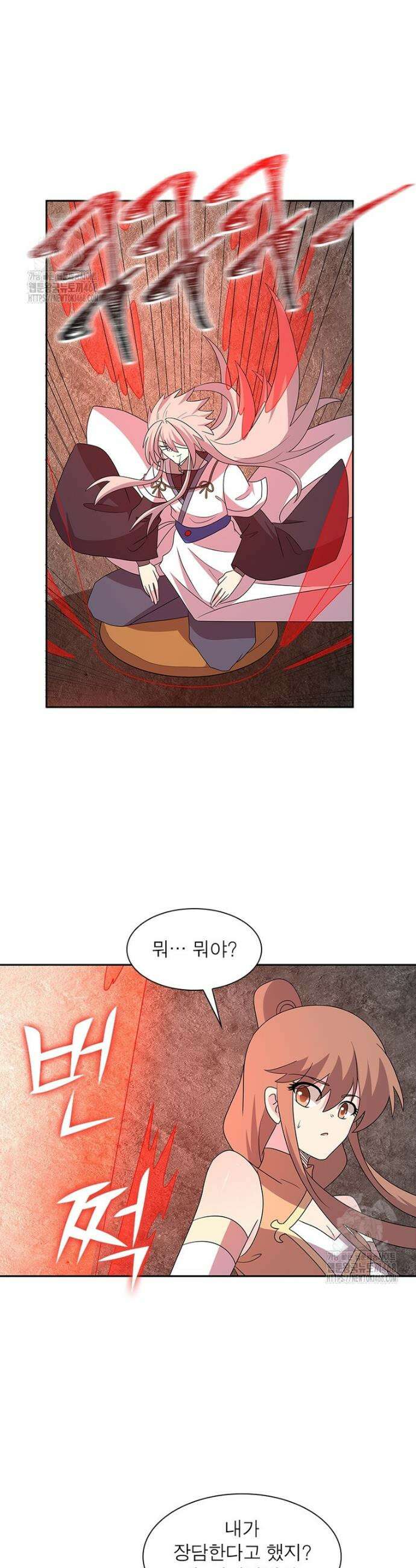 마황귀환록 330화 11