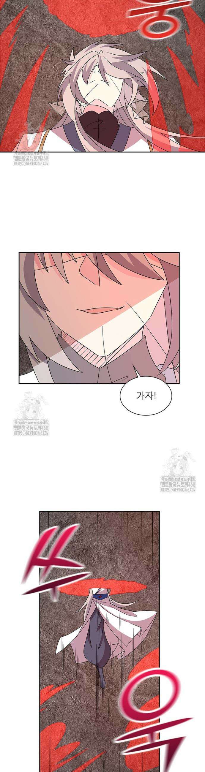 마황귀환록 330화 13