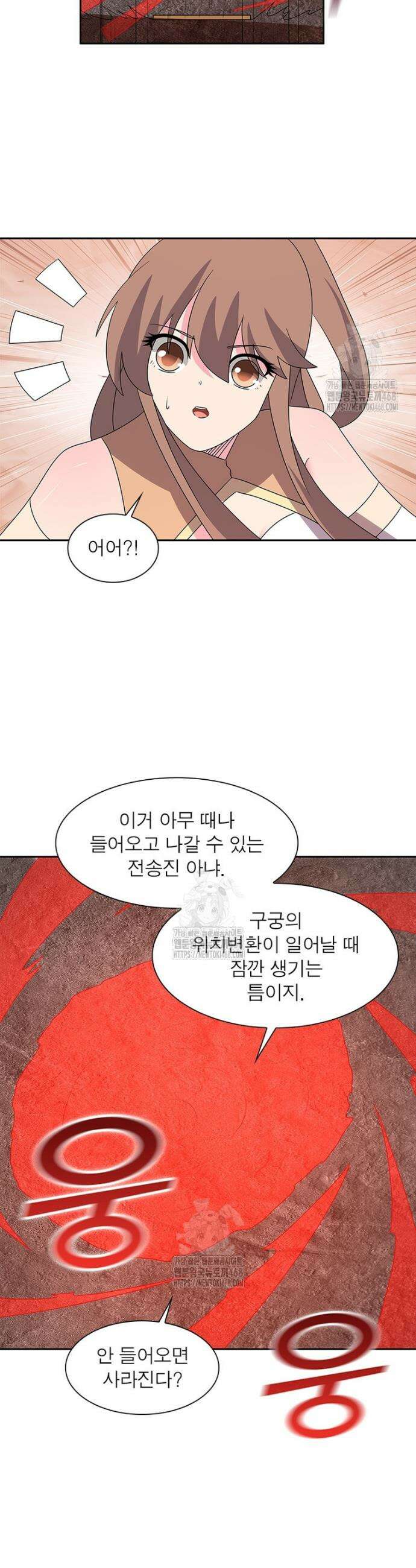 마황귀환록 330화 14
