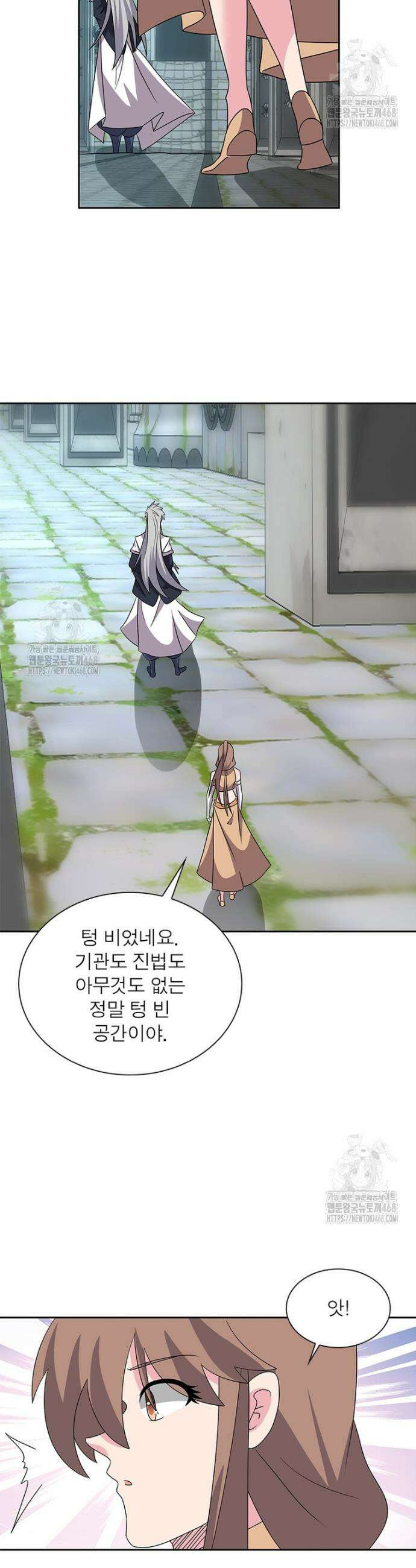 마황귀환록 330화 16