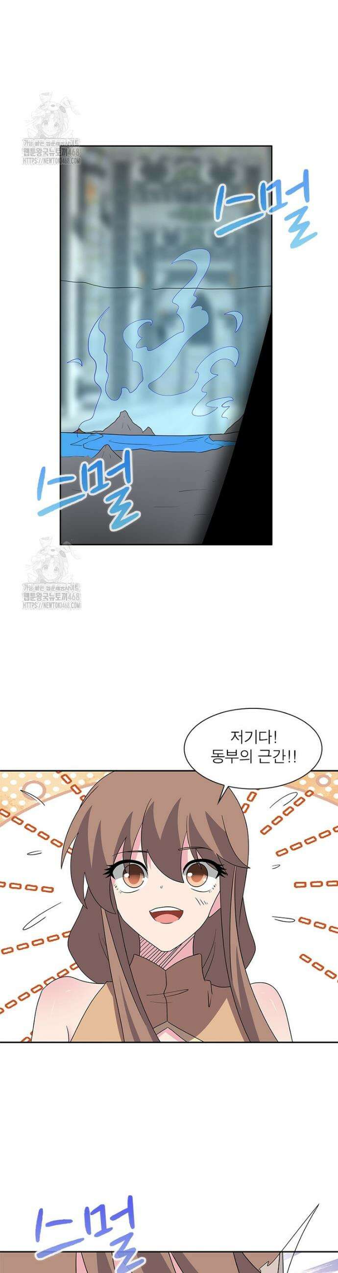 마황귀환록 330화 17