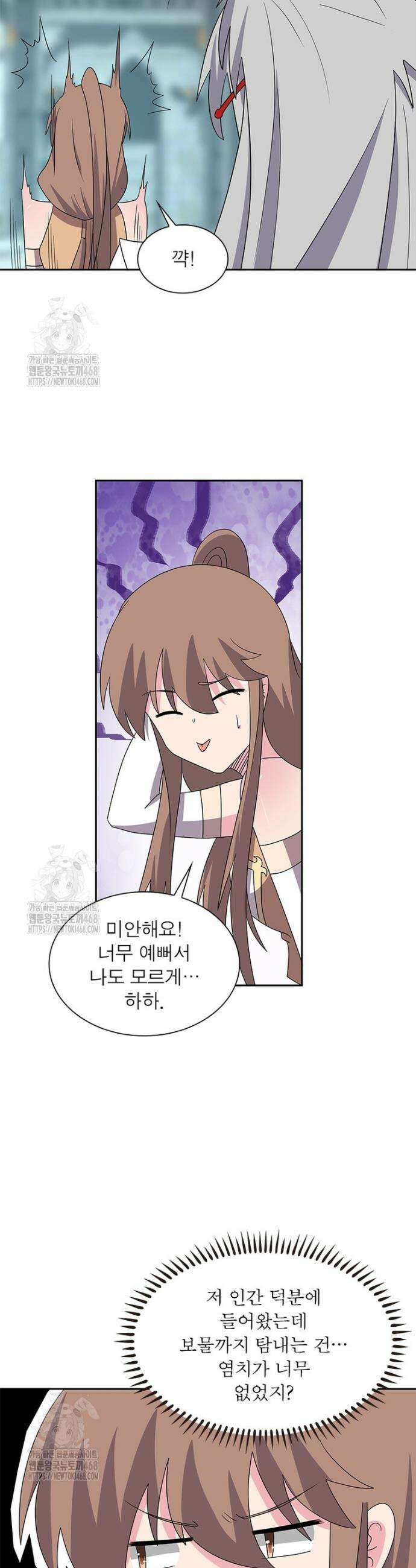 마황귀환록 330화 21