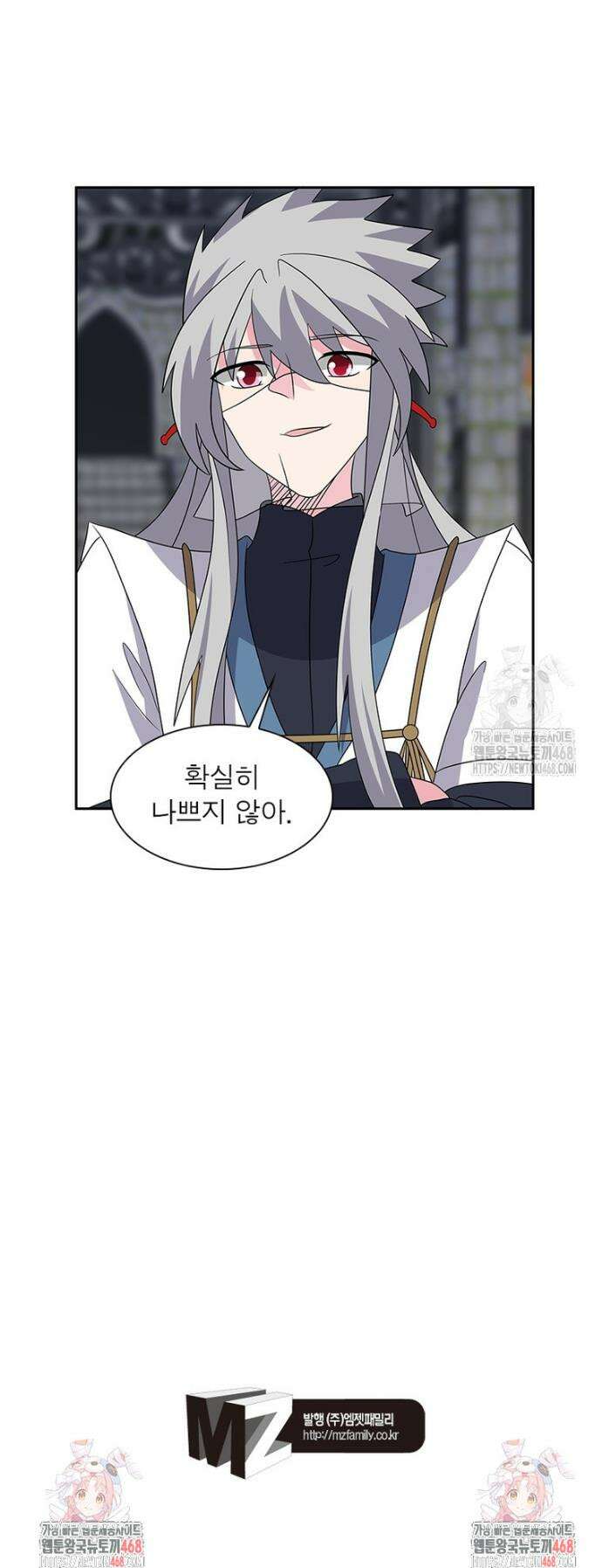 마황귀환록 330화 23