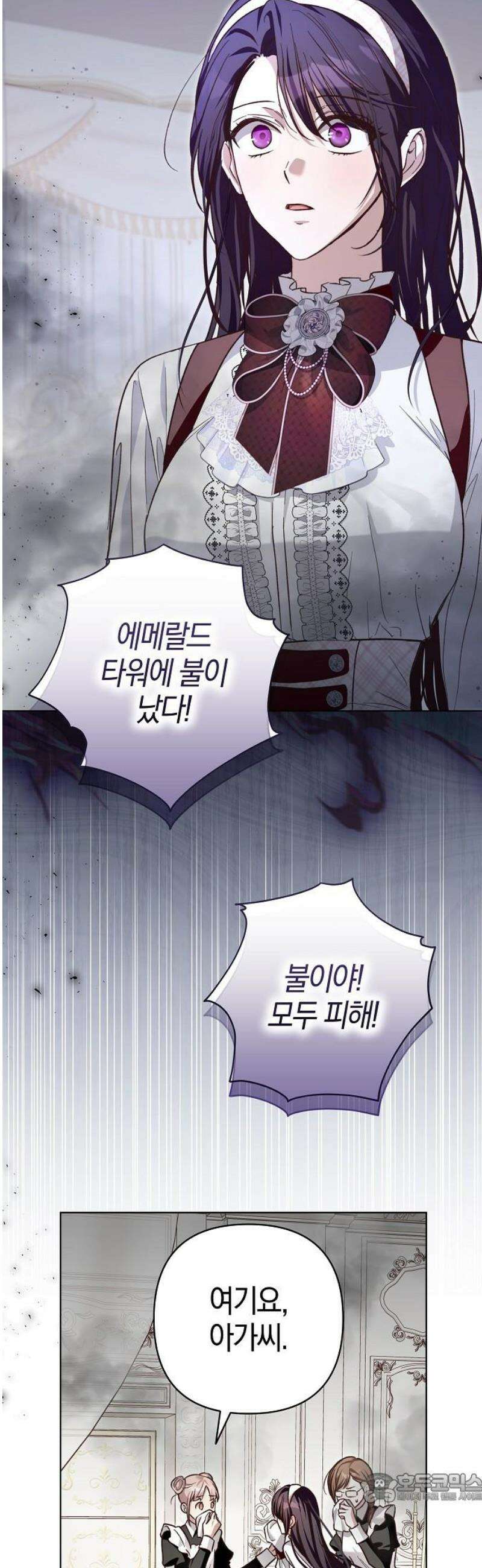대공님의 신부는 지옥의 전사 18화 4