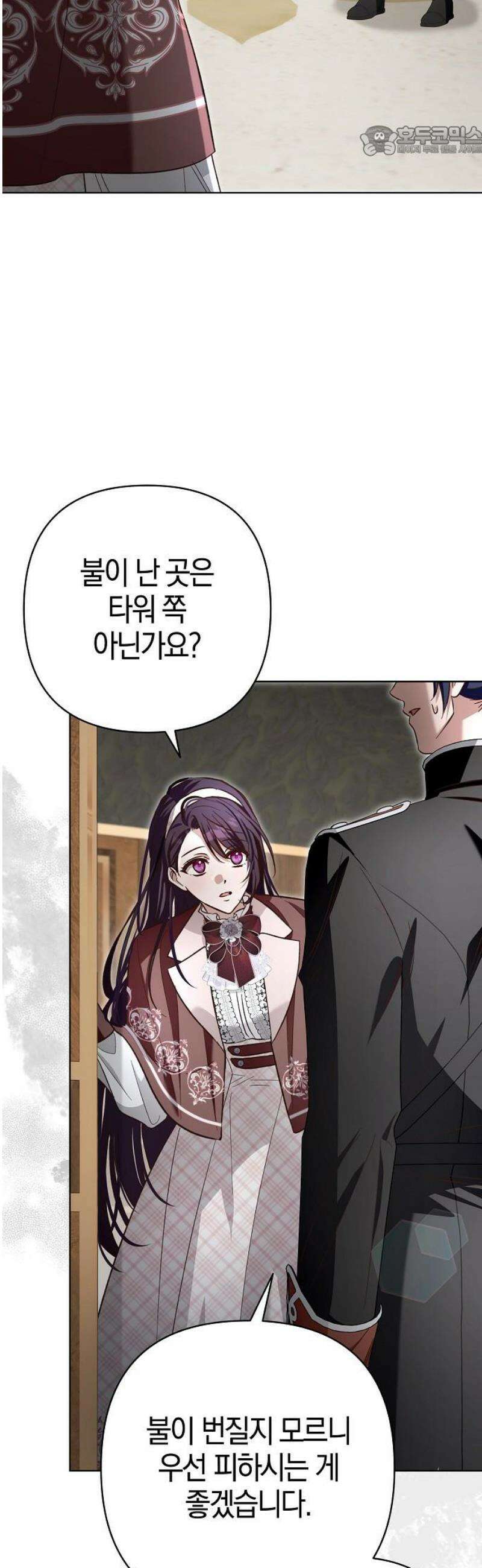 대공님의 신부는 지옥의 전사 18화 7