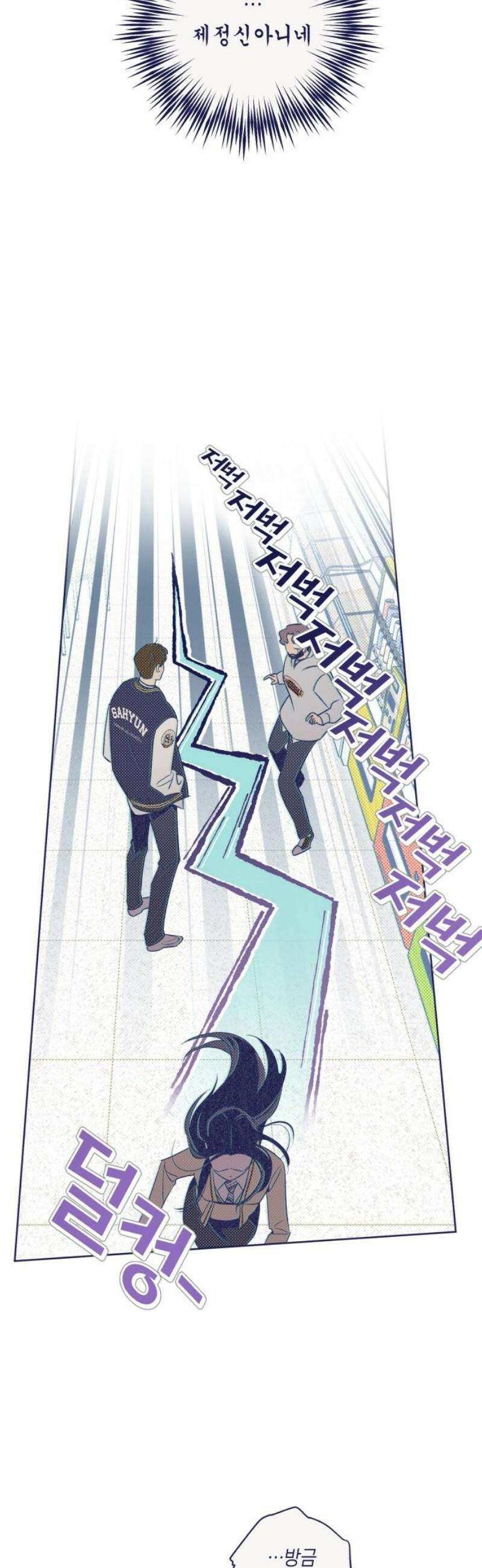 사지선다 7화 다른 세계 6