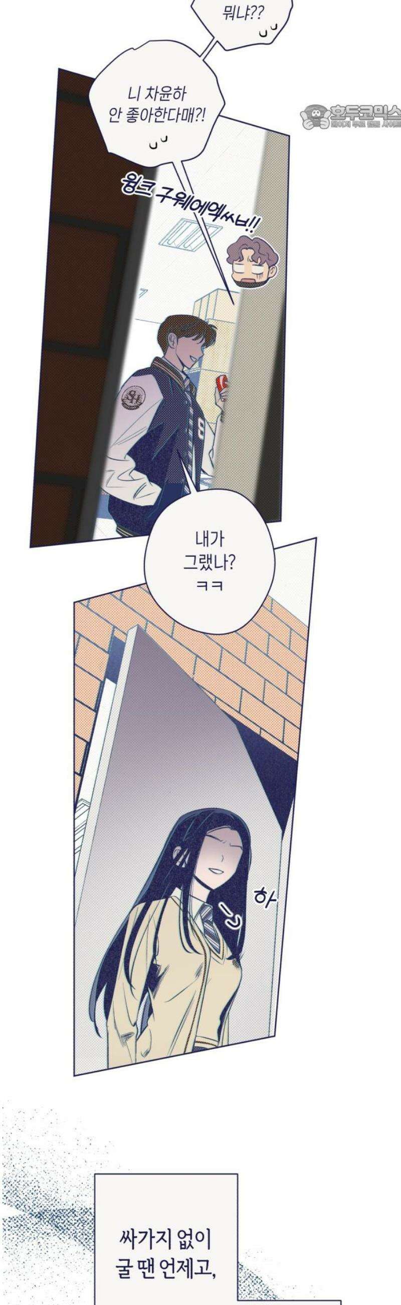 사지선다 7화 다른 세계 7