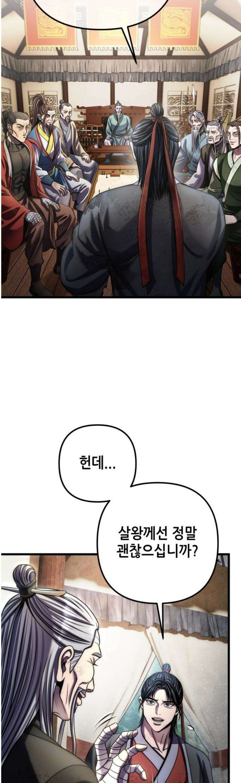 하북팽가 막내아들 195화 5