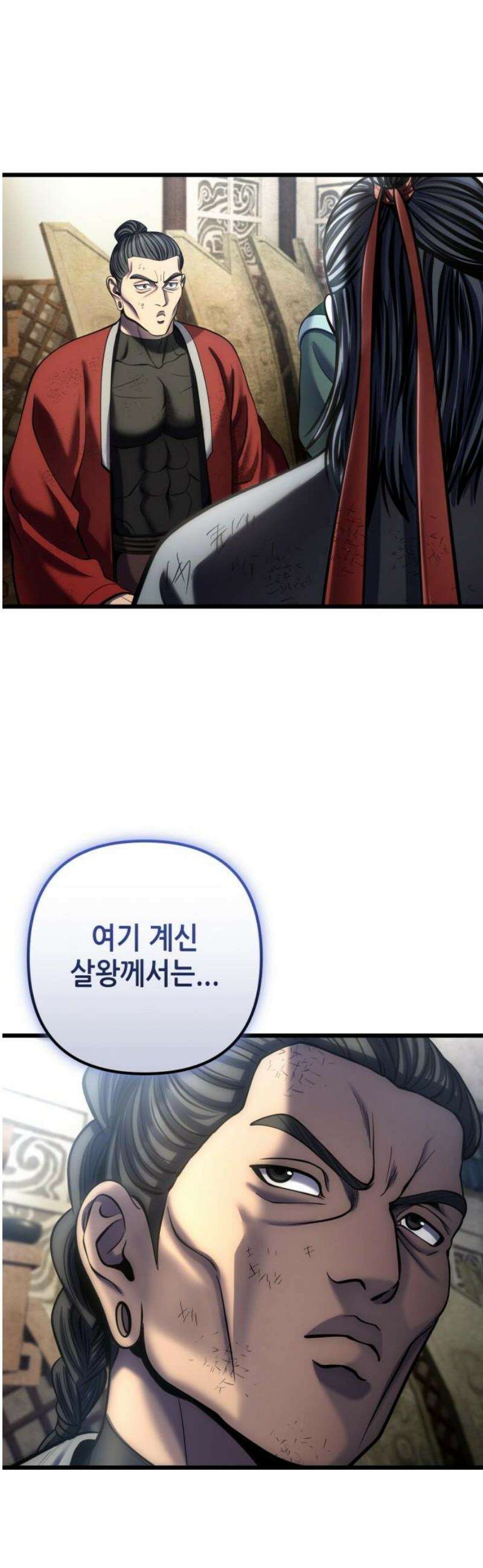 하북팽가 막내아들 195화 8