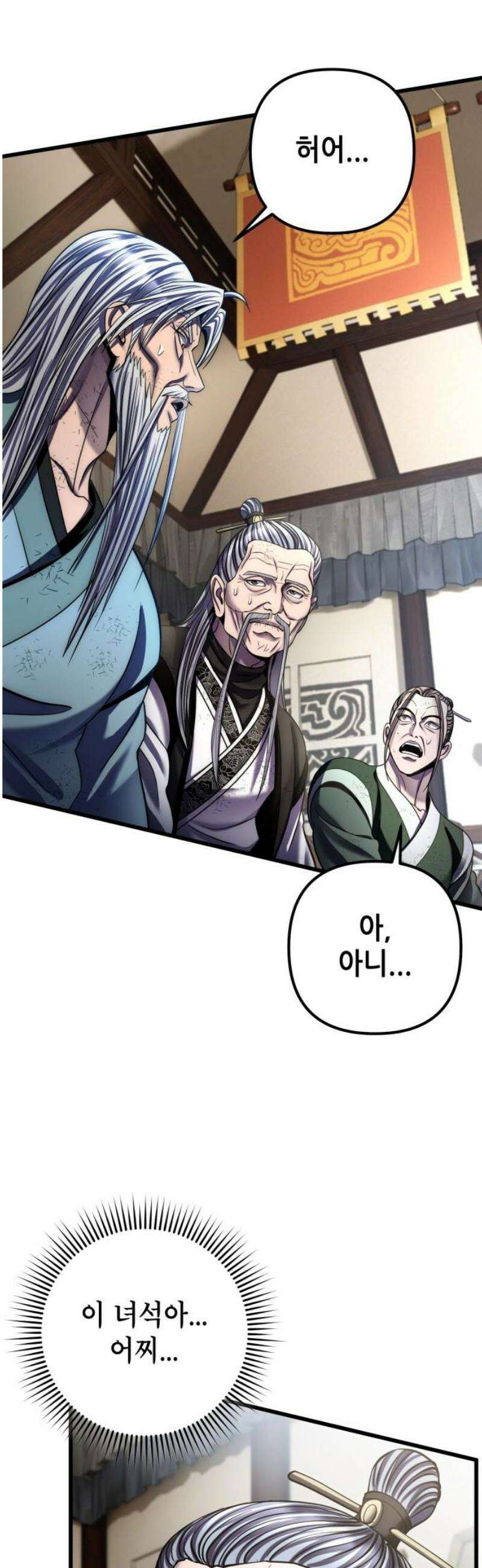 하북팽가 막내아들 195화 10