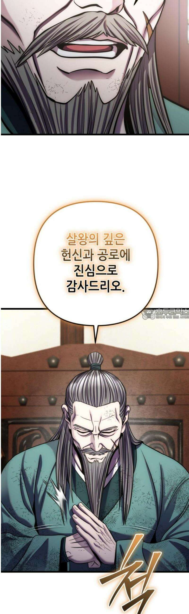 하북팽가 막내아들 195화 13