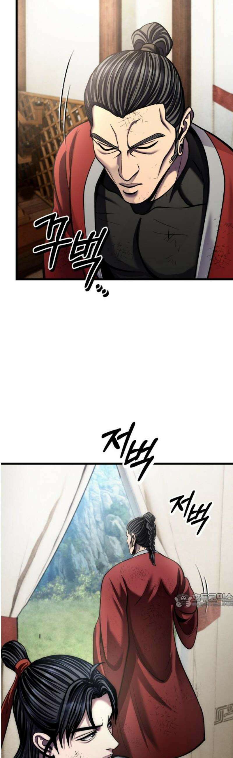 하북팽가 막내아들 195화 17