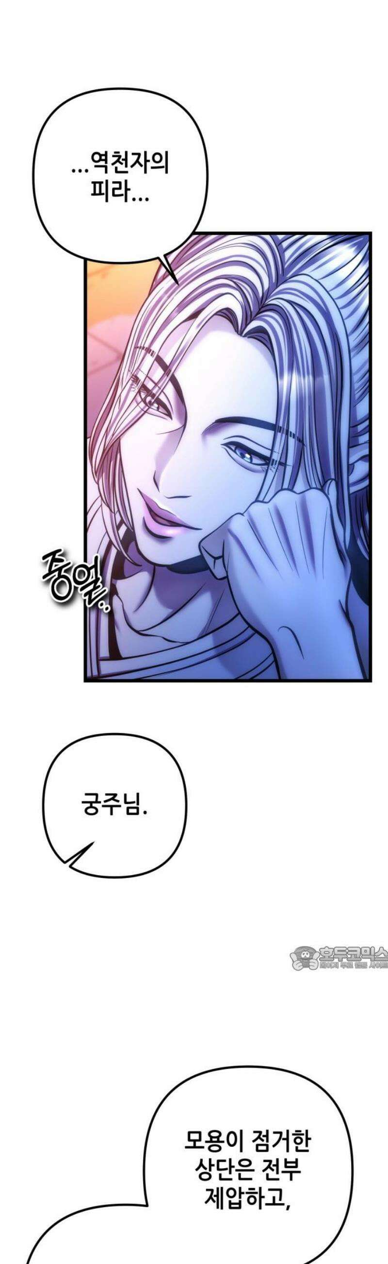 하북팽가 막내아들 195화 47
