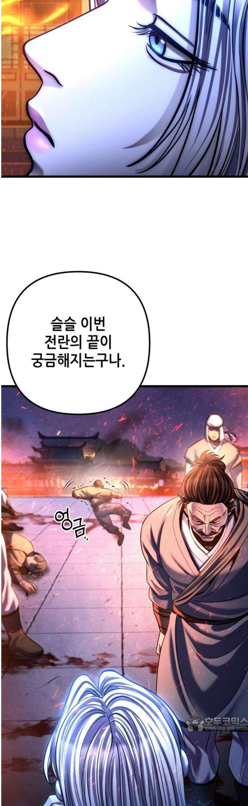 하북팽가 막내아들 195화 49