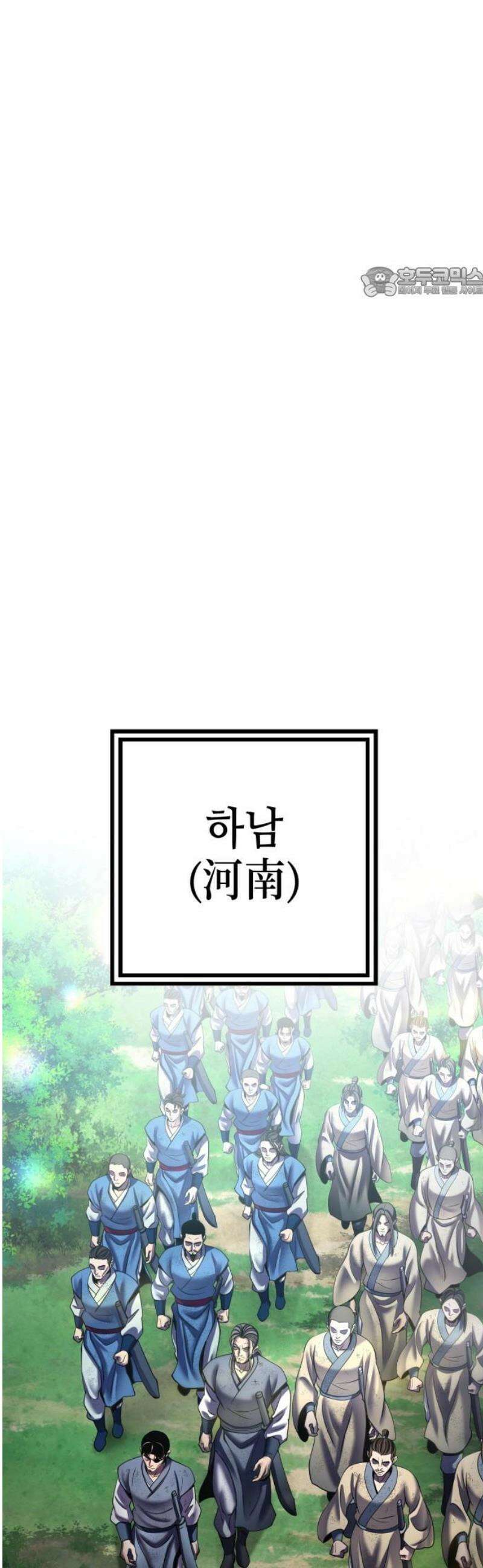 하북팽가 막내아들 195화 54