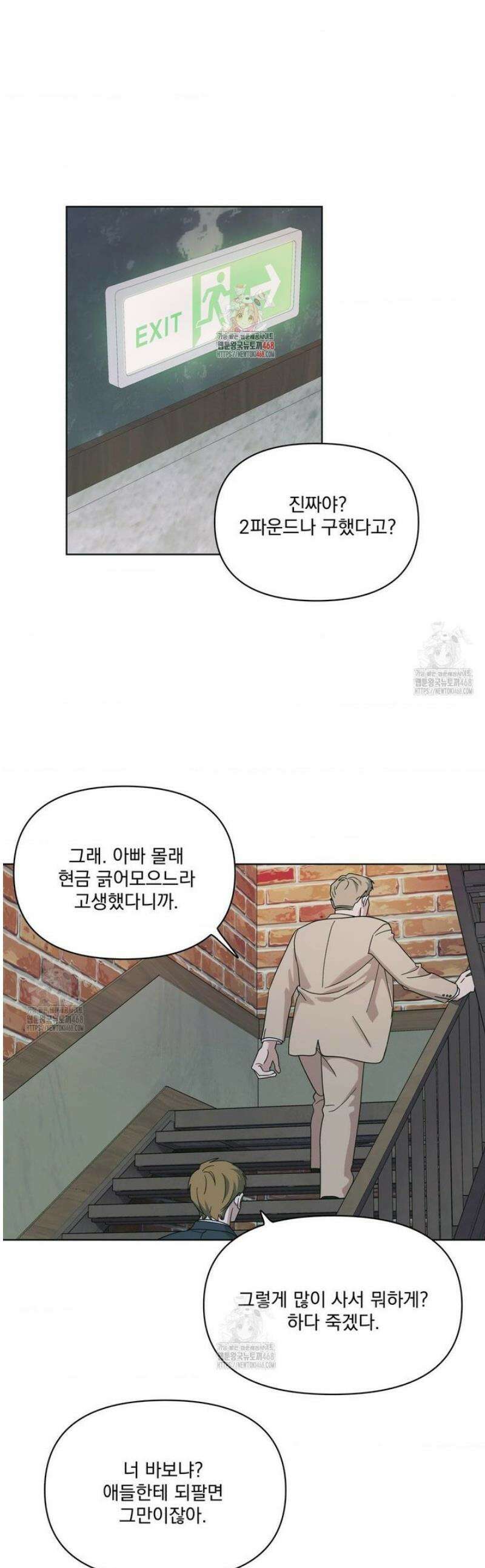 히트웨이브 13화 1