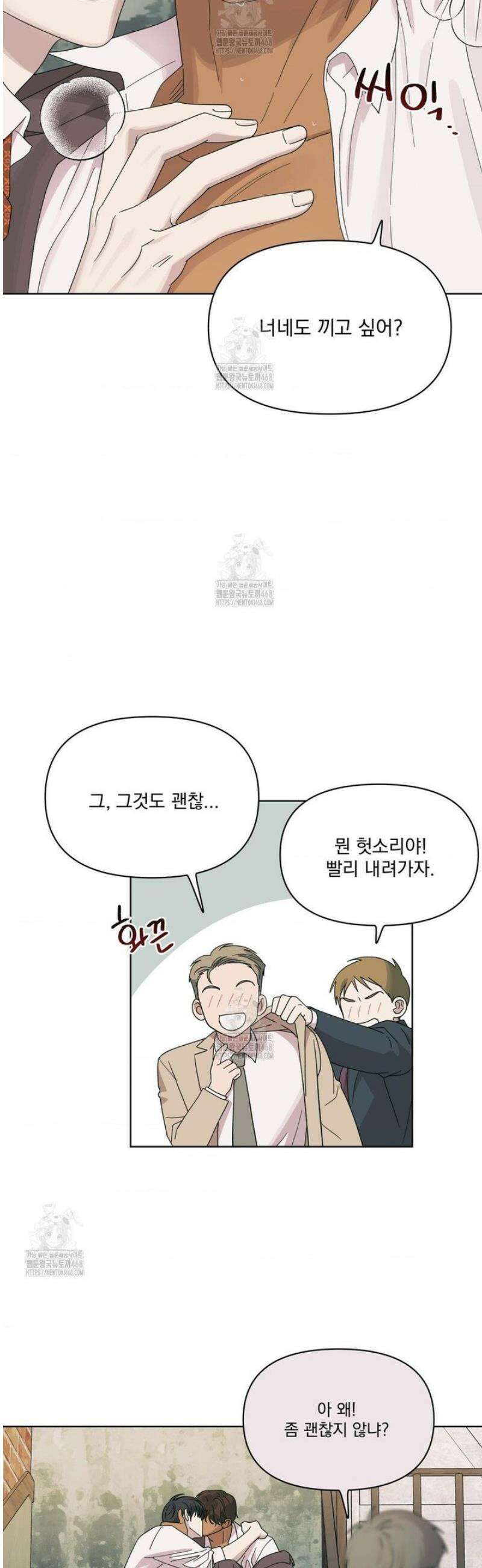 히트웨이브 13화 8
