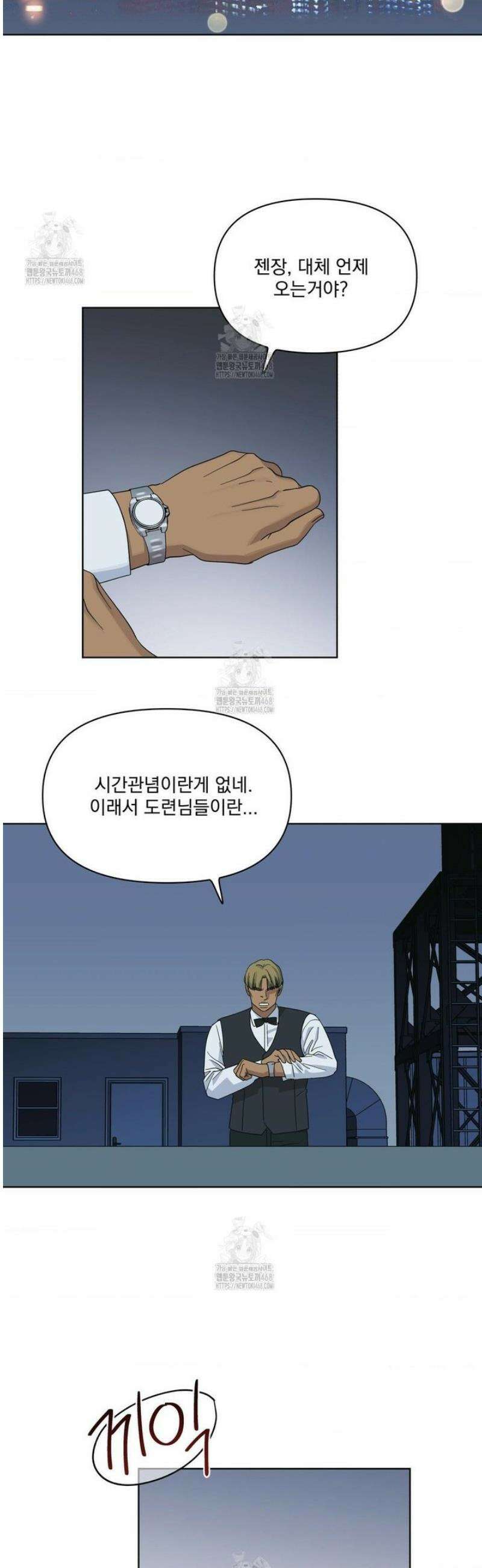 히트웨이브 13화 12