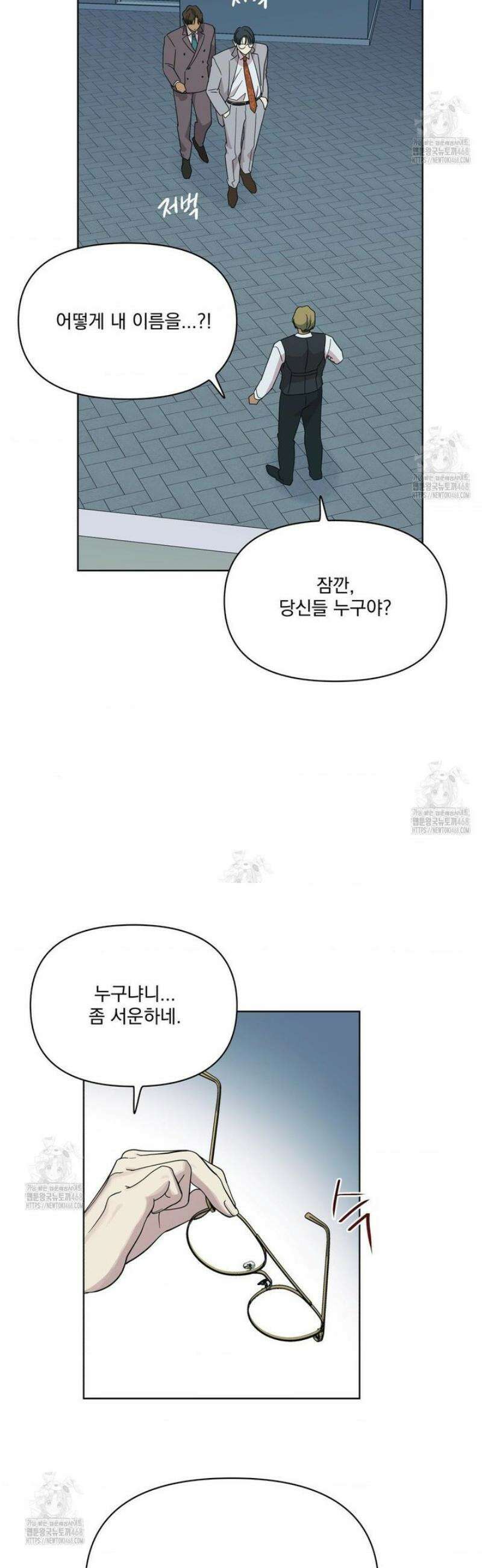 히트웨이브 13화 14