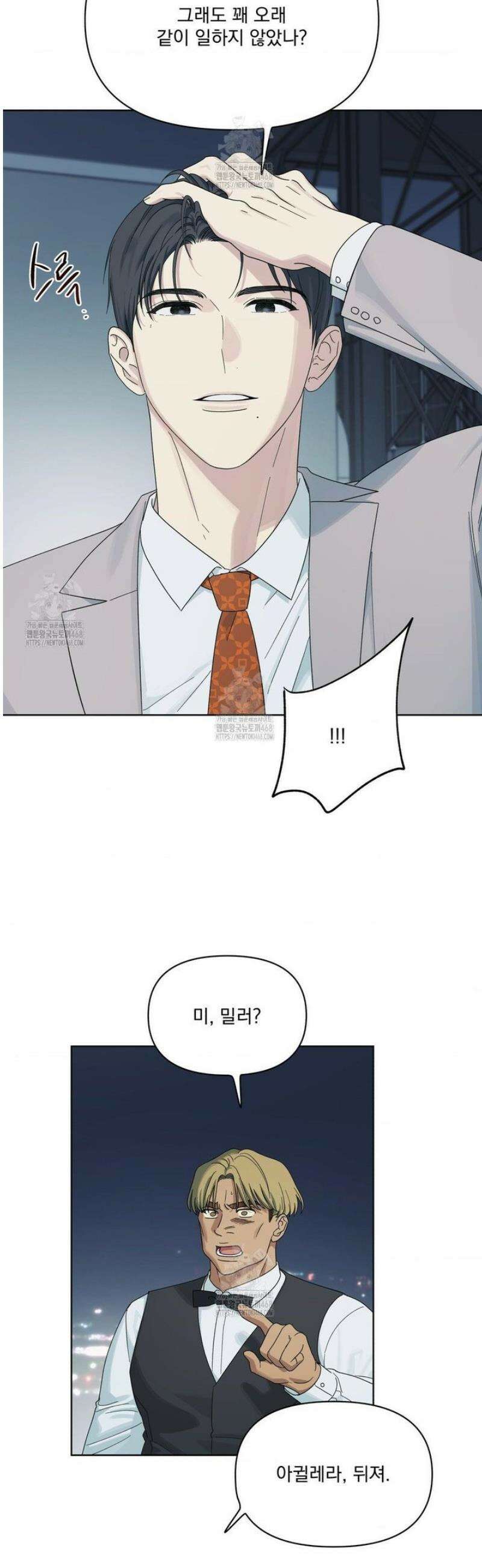 히트웨이브 13화 15