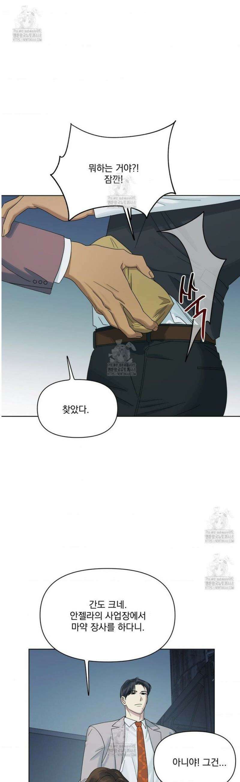 히트웨이브 13화 16