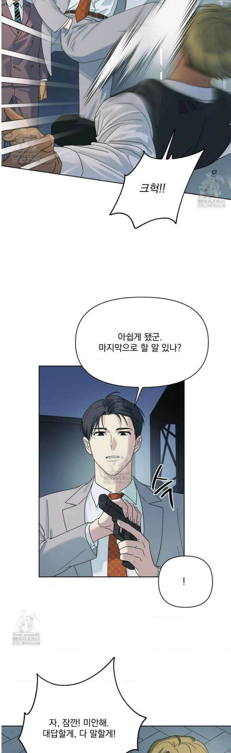히트웨이브 13화 19
