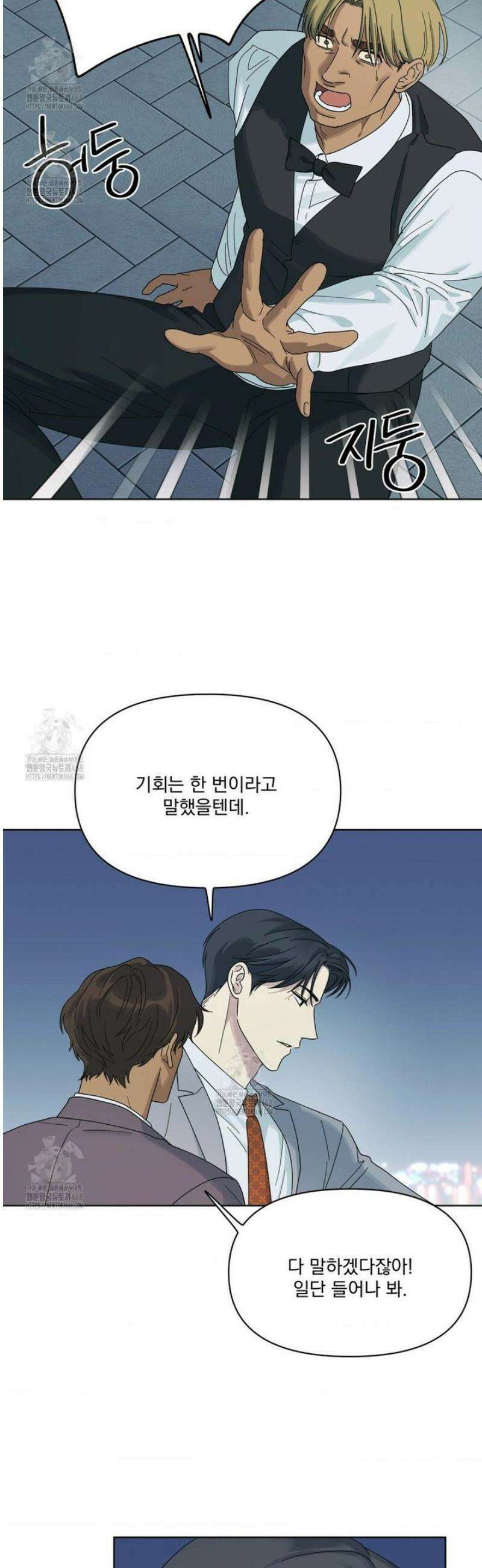 히트웨이브 13화 20